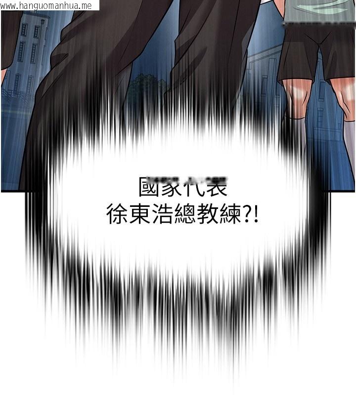 韩国漫画足球型男脱单指南韩漫_足球型男脱单指南-第24话-引人犯罪的性感身材在线免费阅读-韩国漫画-第3张图片