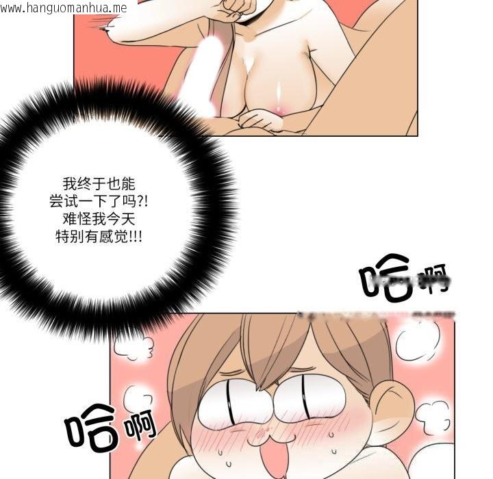 韩国漫画请与我私语韩漫_请与我私语-第10话在线免费阅读-韩国漫画-第59张图片
