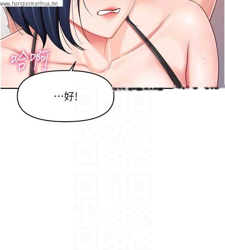 韩国漫画报告女班长:一根突起韩漫_报告女班长:一根突起-第12话-砲友以上恋人未满在线免费阅读-韩国漫画-第106张图片