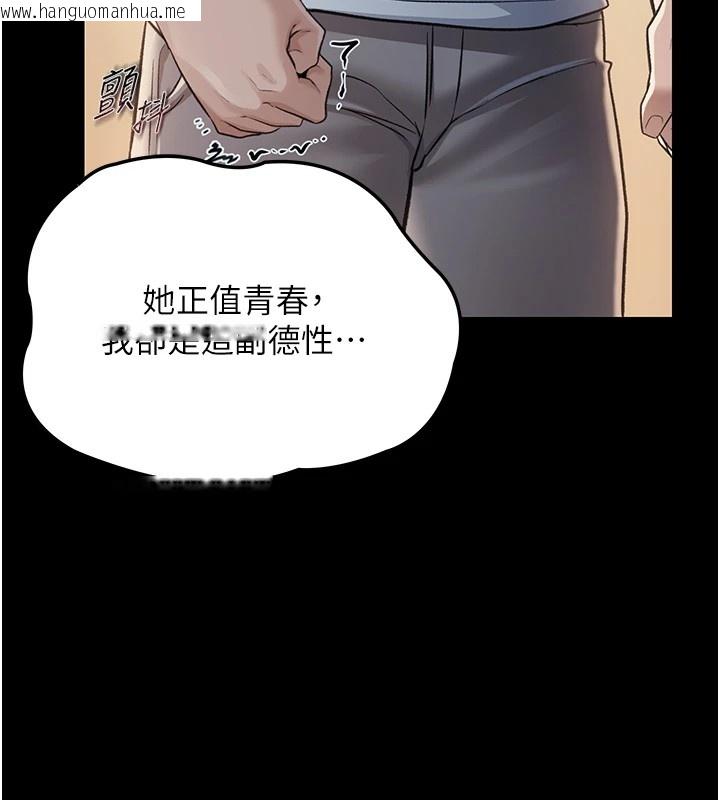 韩国漫画借妻条约韩漫_借妻条约-第1话-危险的交易在线免费阅读-韩国漫画-第187张图片