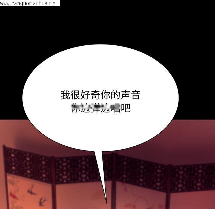 韩国漫画小姐韩漫_小姐-第79话在线免费阅读-韩国漫画-第159张图片