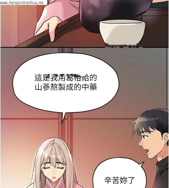韩国漫画洞洞杂货店韩漫_洞洞杂货店-第136话-尝试三人求子体位在线免费阅读-韩国漫画-第72张图片