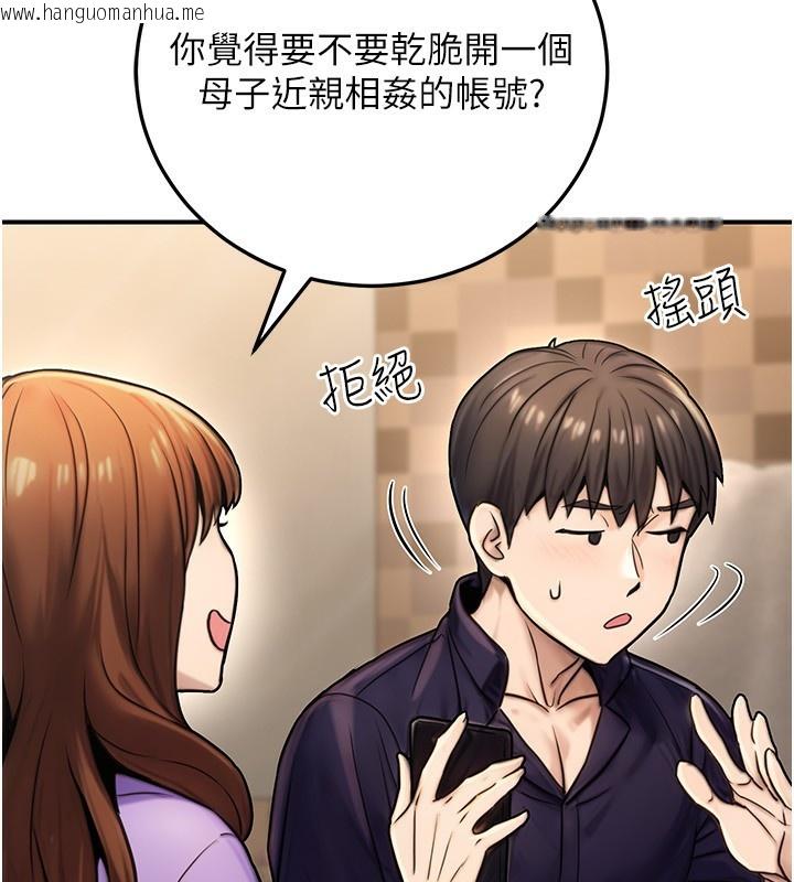 韩国漫画公务员的桃色副业韩漫_公务员的桃色副业-第26话-我们三个也来拍吧?在线免费阅读-韩国漫画-第57张图片