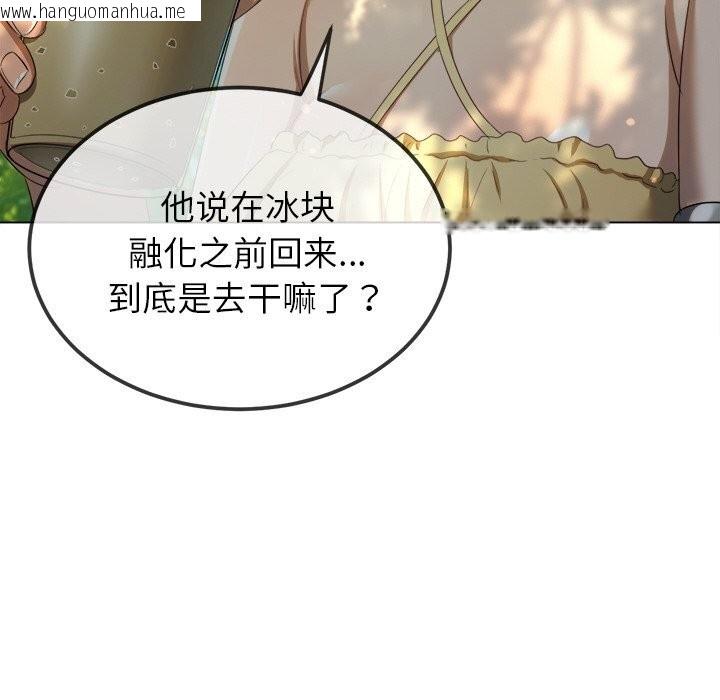 韩国漫画恶女勾勾缠/难缠小恶女韩漫_恶女勾勾缠/难缠小恶女-第264话在线免费阅读-韩国漫画-第81张图片