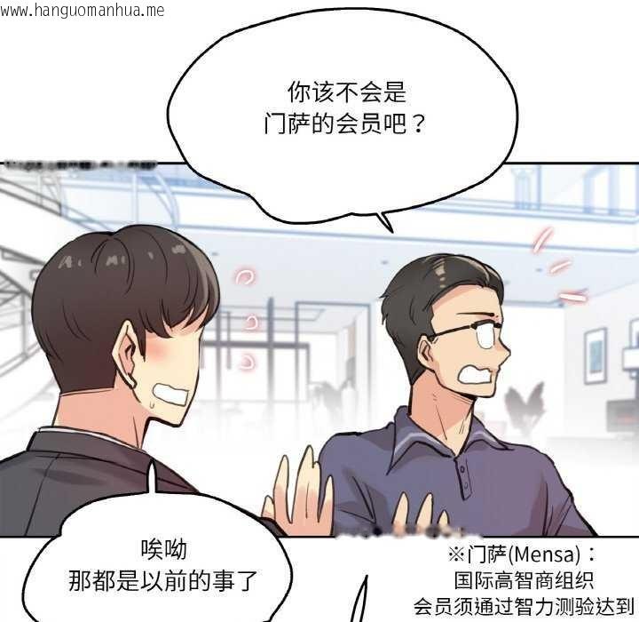 韩国漫画爸爸也疯狂韩漫_爸爸也疯狂-第18话在线免费阅读-韩国漫画-第40张图片