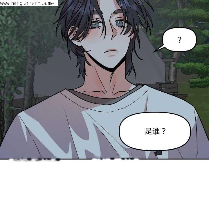 韩国漫画附属品少女的叛逆期韩漫_附属品少女的叛逆期-第8话在线免费阅读-韩国漫画-第28张图片