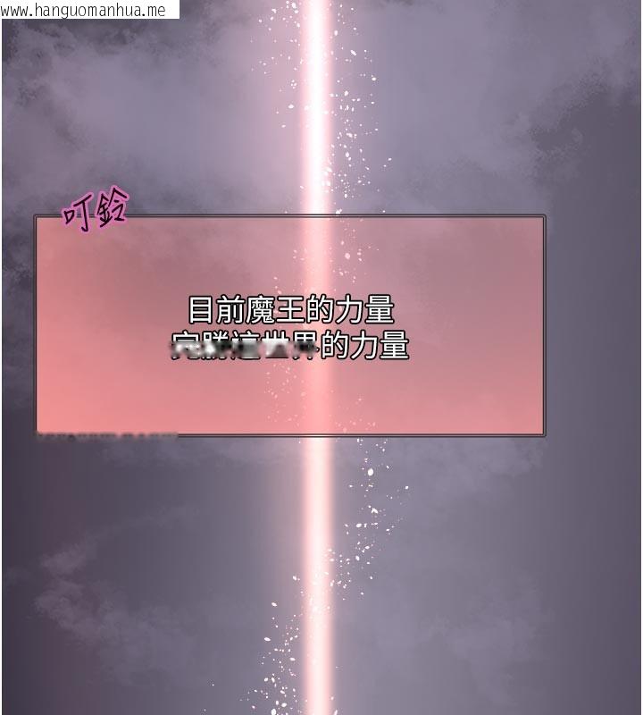 韩国漫画色轮眼韩漫_色轮眼-第2季-最终话-我是这个世界的主宰者在线免费阅读-韩国漫画-第92张图片