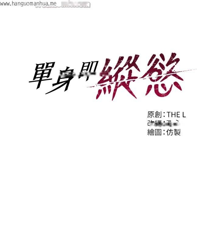 韩国漫画单身即纵欲韩漫_单身即纵欲-第10话-妳变得好主动在线免费阅读-韩国漫画-第14张图片
