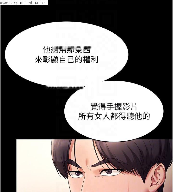 韩国漫画老板娘的诱惑韩漫_老板娘的诱惑-第63话-表露无遗的丑陋天性在线免费阅读-韩国漫画-第49张图片