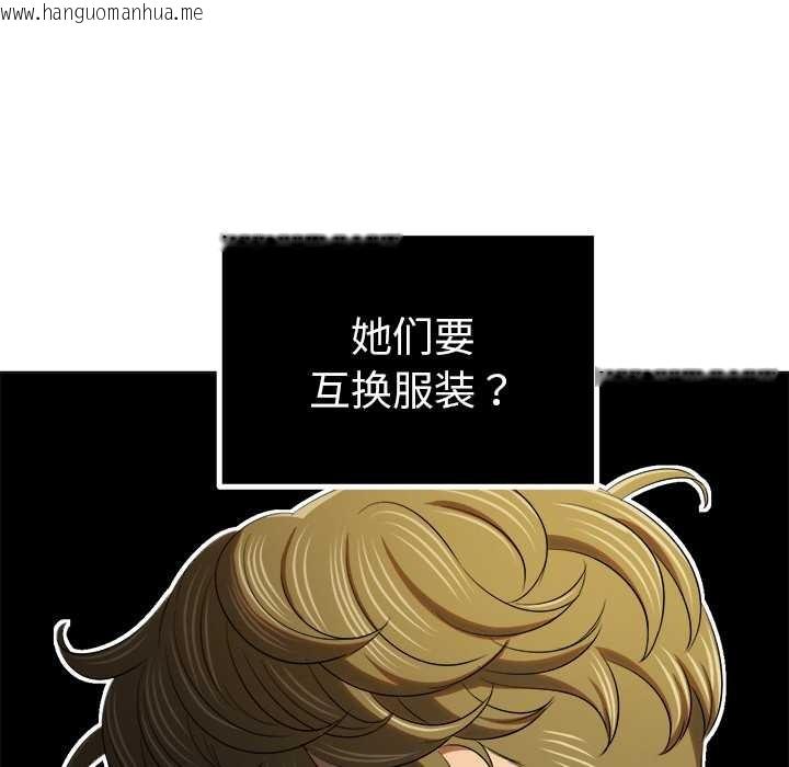 韩国漫画恶女勾勾缠/难缠小恶女韩漫_恶女勾勾缠/难缠小恶女-第263话在线免费阅读-韩国漫画-第94张图片