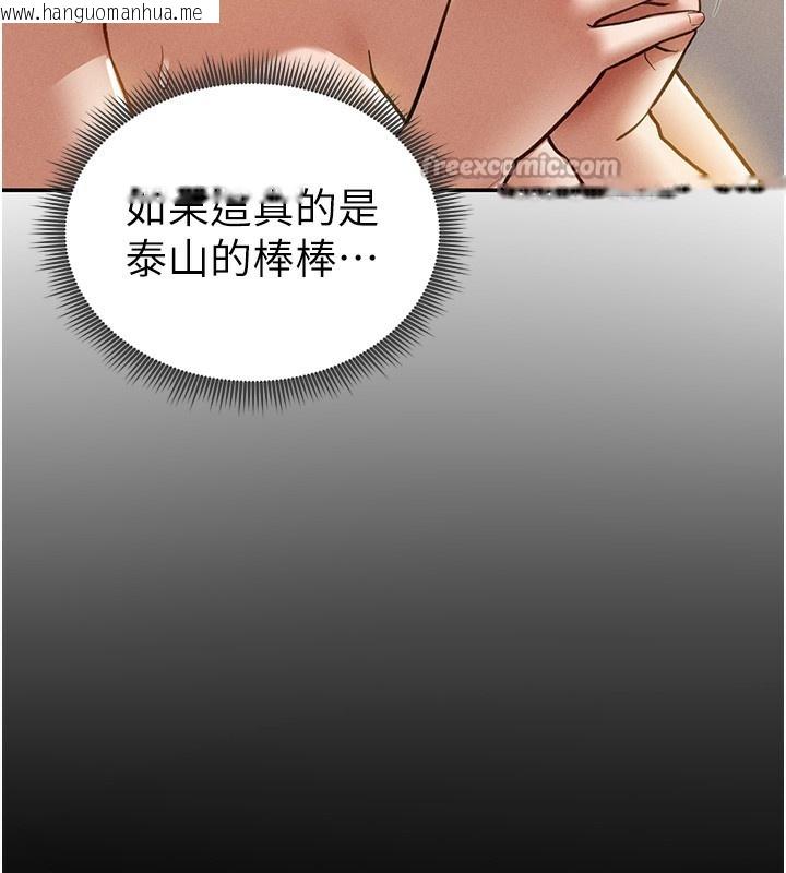 韩国漫画私密视角韩漫_私密视角-第42话-泰山，快来干我…在线免费阅读-韩国漫画-第56张图片