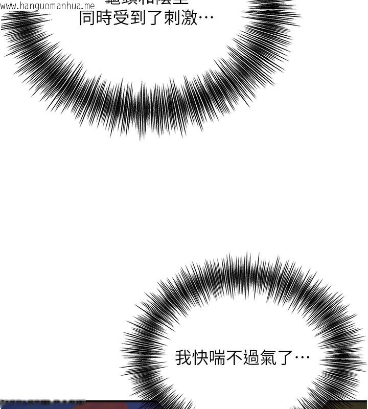 韩国漫画花容湿色:取花点韩漫_花容湿色:取花点-第63话-不小心滑进去了…在线免费阅读-韩国漫画-第6张图片