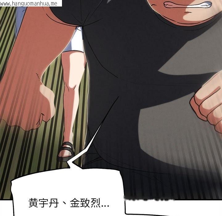 韩国漫画危险同学会韩漫_危险同学会-第77话在线免费阅读-韩国漫画-第93张图片