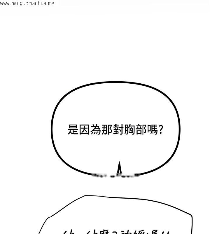 韩国漫画Beautiful-Days韩漫_Beautiful-Days-第44话-粉红奶头+粉红小穴在线免费阅读-韩国漫画-第111张图片