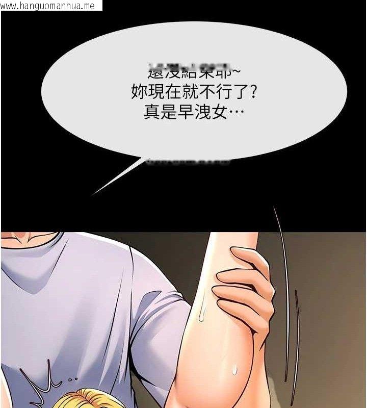 韩国漫画炸裂吧!巨棒韩漫_炸裂吧!巨棒-第90话-我才是正宫!!在线免费阅读-韩国漫画-第7张图片