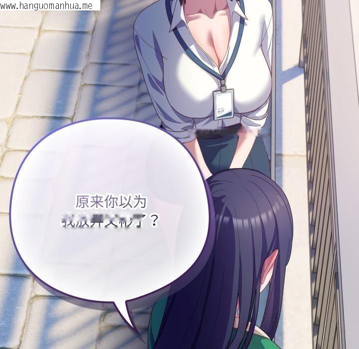 韩国漫画喵来的恋爱韩漫_喵来的恋爱-第28话在线免费阅读-韩国漫画-第190张图片