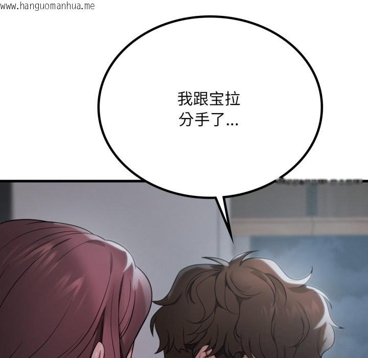 韩国漫画想要拥有她/渴望占有她韩漫_想要拥有她/渴望占有她-第74话在线免费阅读-韩国漫画-第121张图片