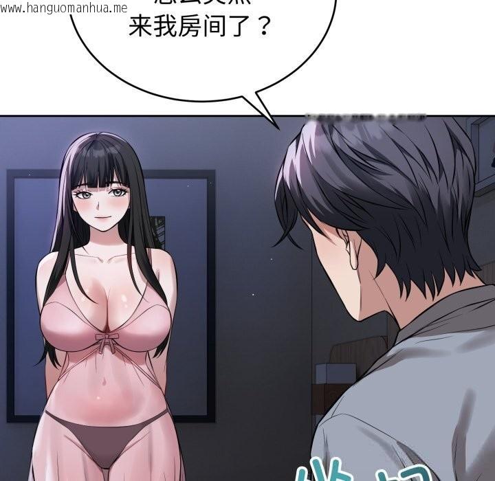 韩国漫画错位的星辰/今天也要加油韩漫_错位的星辰/今天也要加油-第5话在线免费阅读-韩国漫画-第132张图片