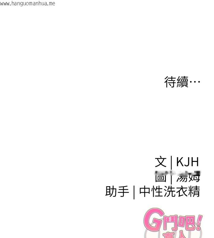 韩国漫画G斗吧!真人肉搏王韩漫_G斗吧!真人肉搏王-第10话-上班摸奶被抓包?!在线免费阅读-韩国漫画-第180张图片