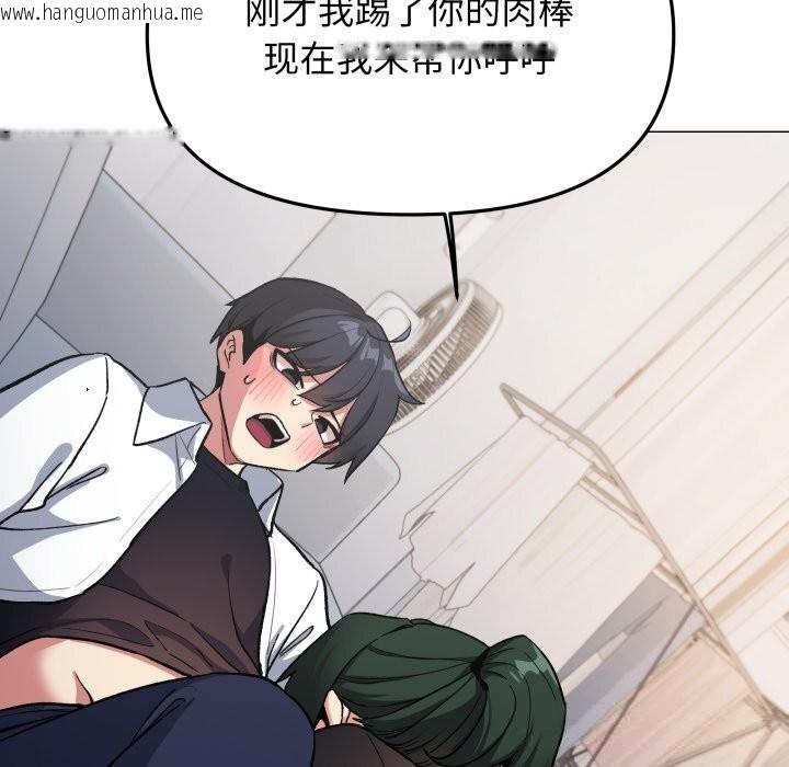 韩国漫画缺德邻居难相处韩漫_缺德邻居难相处-第44话在线免费阅读-韩国漫画-第55张图片