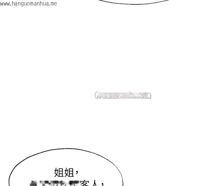 韩国漫画民宿精营中韩漫_民宿精营中-第19话-你看到我裸体就硬了?在线免费阅读-韩国漫画-第75张图片