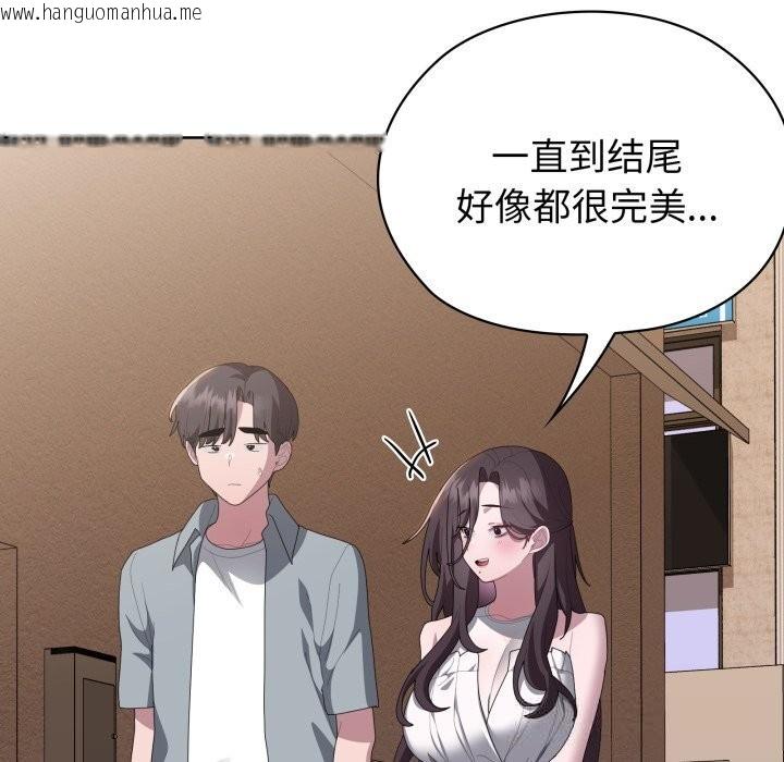 韩国漫画大企业里的小秘密/在大企业当废柴韩漫_大企业里的小秘密/在大企业当废柴-第48话在线免费阅读-韩国漫画-第130张图片