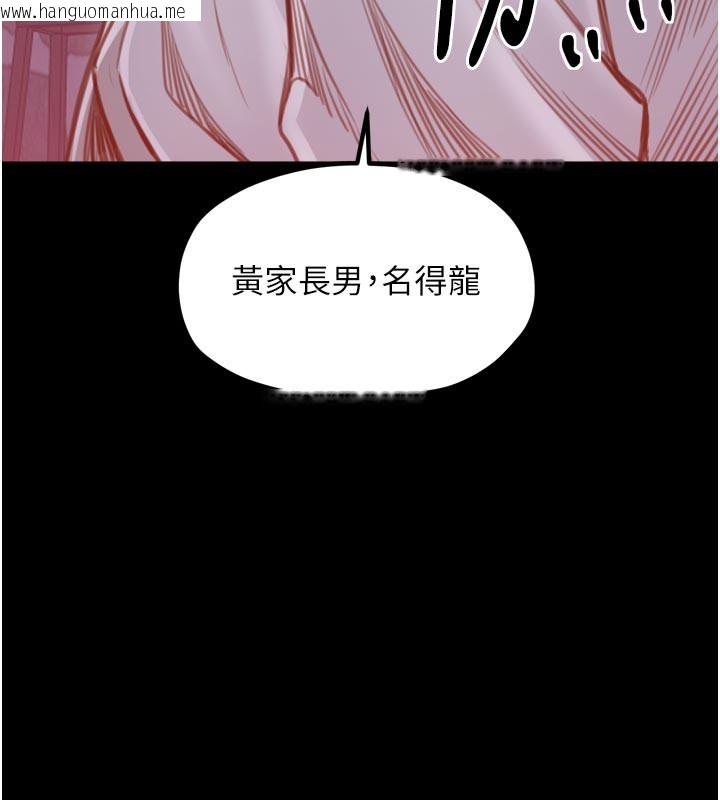 韩国漫画最强家丁韩漫_最强家丁-第47话-我来消除妳的阴气在线免费阅读-韩国漫画-第54张图片