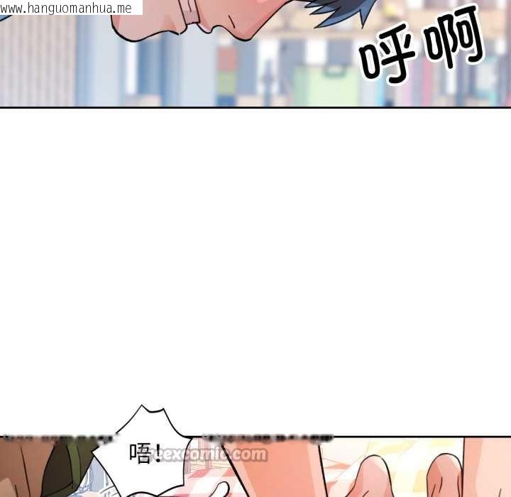 韩国漫画脱轨关系韩漫_脱轨关系-第63话在线免费阅读-韩国漫画-第140张图片