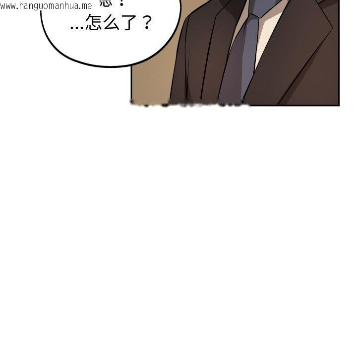 韩国漫画错位的星辰/今天也要加油韩漫_错位的星辰/今天也要加油-第4话在线免费阅读-韩国漫画-第148张图片