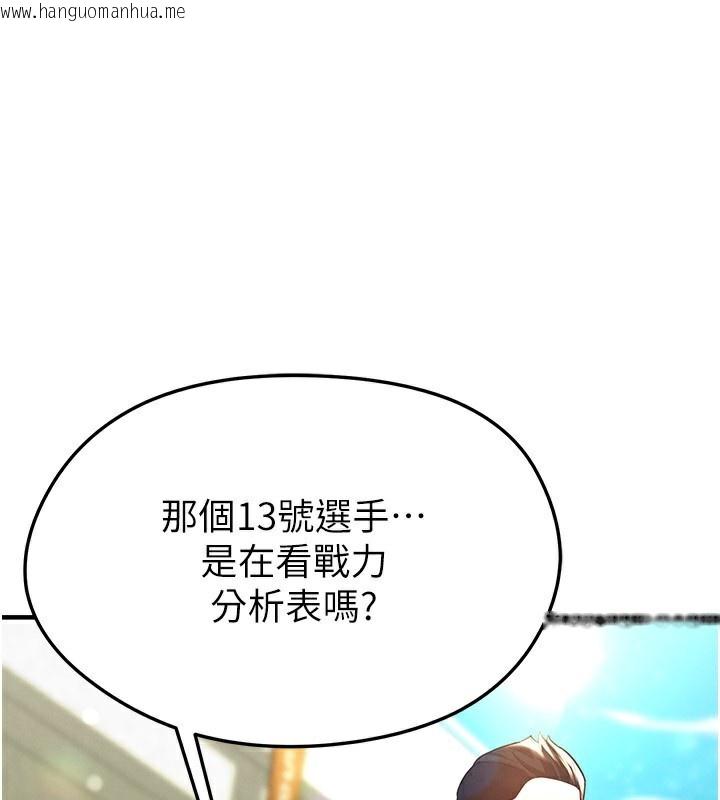 韩国漫画足球型男脱单指南韩漫_足球型男脱单指南-第24话-引人犯罪的性感身材在线免费阅读-韩国漫画-第35张图片