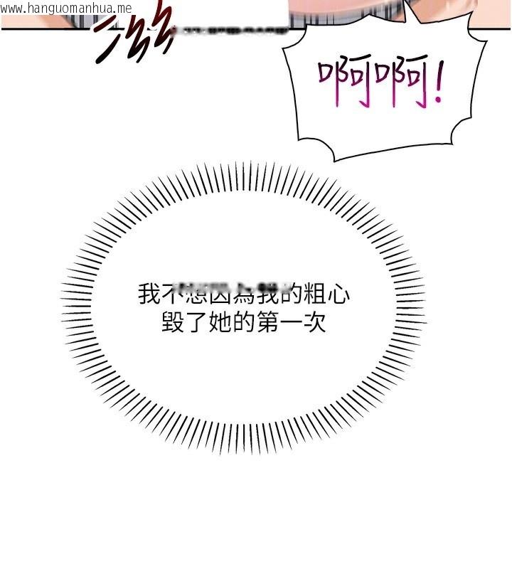韩国漫画我的掌上明珠韩漫_我的掌上明珠-第19话-女儿的初夜在线免费阅读-韩国漫画-第88张图片