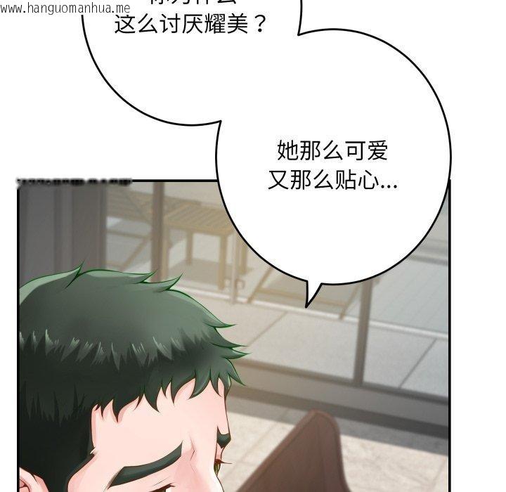 韩国漫画极乐之神韩漫_极乐之神-第52话在线免费阅读-韩国漫画-第95张图片