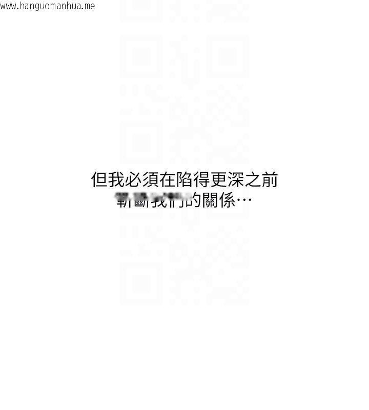 韩国漫画恶次人生韩漫_恶次人生-第34话-这是最后一次了…在线免费阅读-韩国漫画-第108张图片