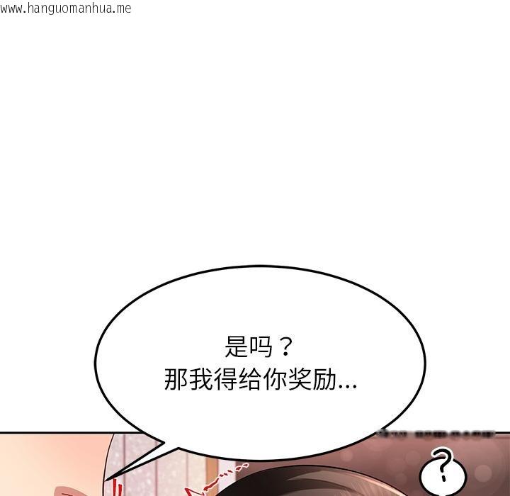 韩国漫画后宫之王韩漫_后宫之王-第45话在线免费阅读-韩国漫画-第128张图片