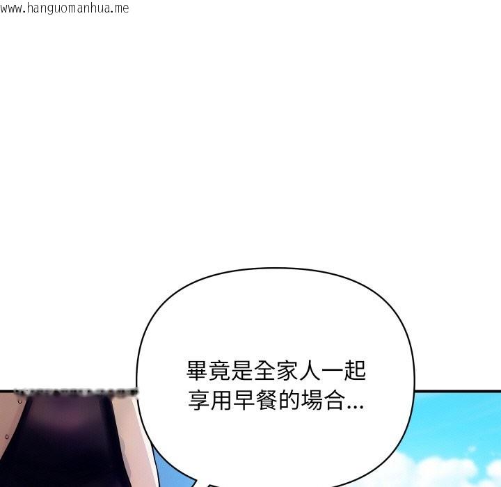 韩国漫画顶级豪门秘辛韩漫_顶级豪门秘辛-第10话在线免费阅读-韩国漫画-第13张图片