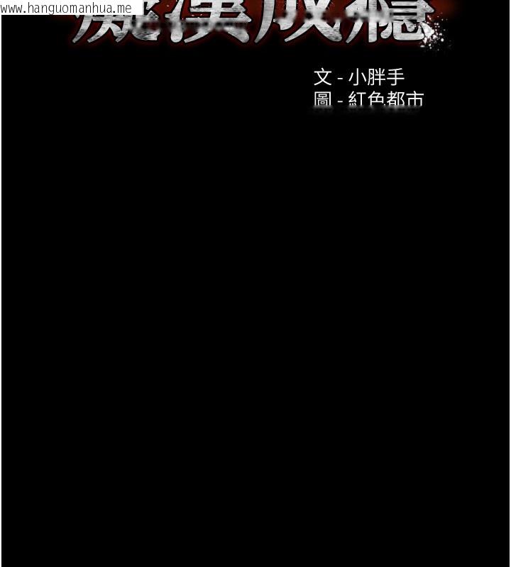 韩国漫画痴汉成瘾韩漫_痴汉成瘾-第136话-计中计在线免费阅读-韩国漫画-第7张图片