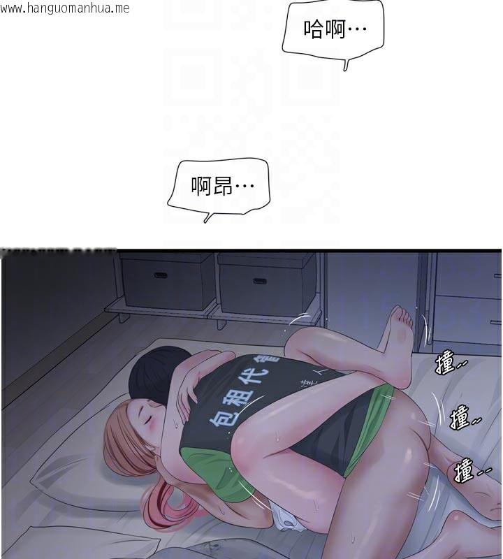 韩国漫画水电工日志韩漫_水电工日志-第97话-第一个让我「开口」的人在线免费阅读-韩国漫画-第21张图片