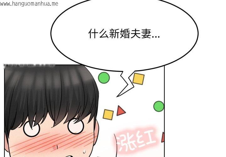 韩国漫画屋檐下的光/当我们住在一起韩漫_屋檐下的光/当我们住在一起-第83话在线免费阅读-韩国漫画-第4张图片