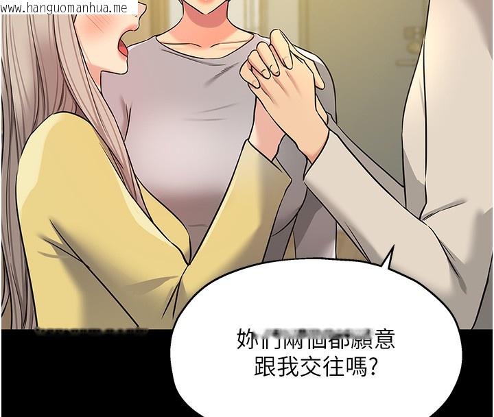 韩国漫画洞洞杂货店韩漫_洞洞杂货店-第136话-尝试三人求子体位在线免费阅读-韩国漫画-第8张图片