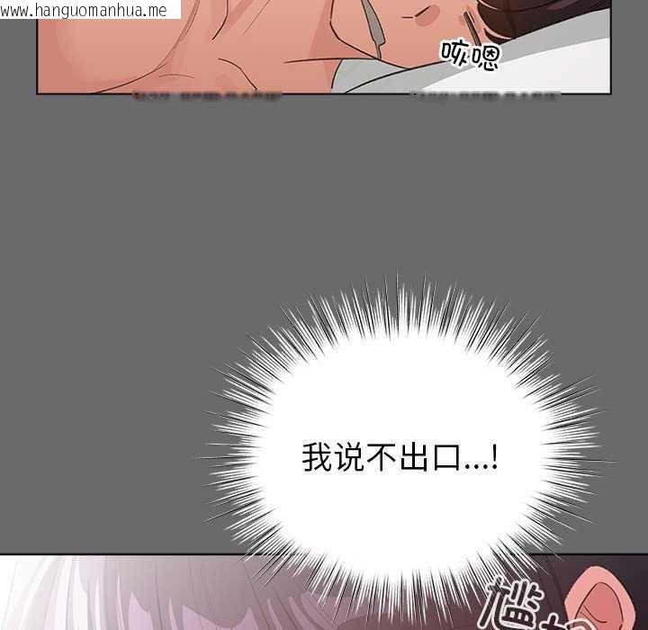 韩国漫画配角的生存任务韩漫_配角的生存任务-第23话在线免费阅读-韩国漫画-第64张图片