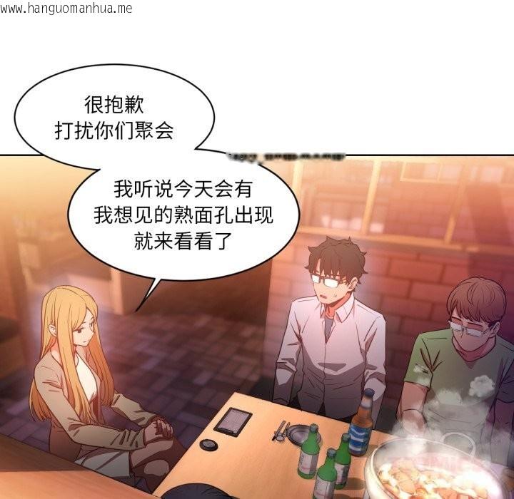 韩国漫画她的直播间韩漫_她的直播间-第21话在线免费阅读-韩国漫画-第94张图片