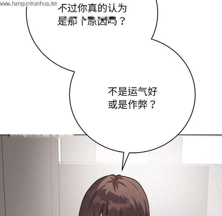 韩国漫画最后的冲刺韩漫_最后的冲刺-第22话在线免费阅读-韩国漫画-第65张图片
