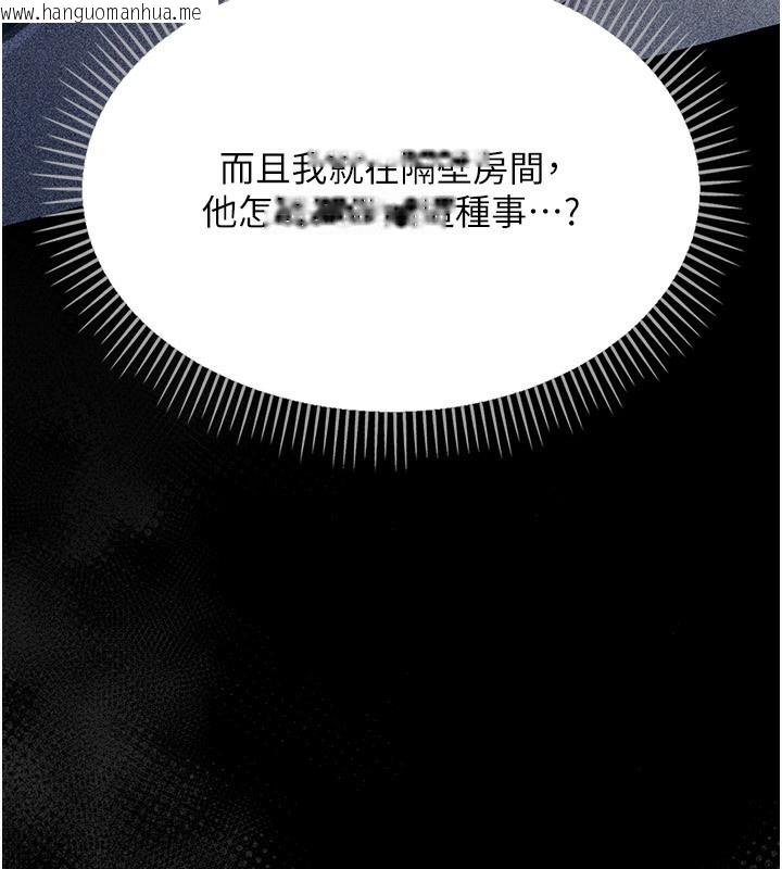 韩国漫画借妻条约韩漫_借妻条约-第8话-兴奋的乔俐在线免费阅读-韩国漫画-第69张图片