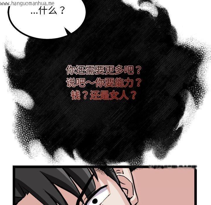 韩国漫画犬神的游戏韩漫_犬神的游戏-第28话在线免费阅读-韩国漫画-第40张图片