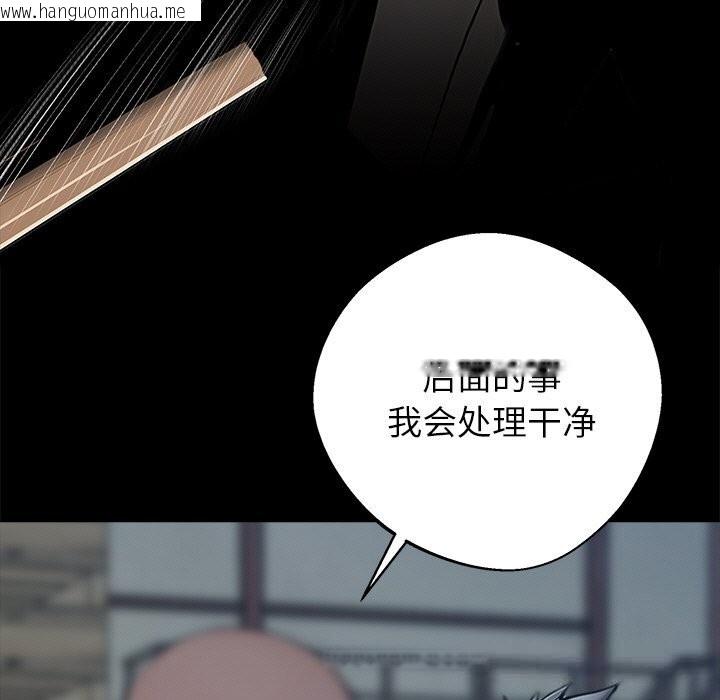 韩国漫画黑道X上班族/我身体里的那个家伙韩漫_黑道X上班族/我身体里的那个家伙-第19话在线免费阅读-韩国漫画-第149张图片
