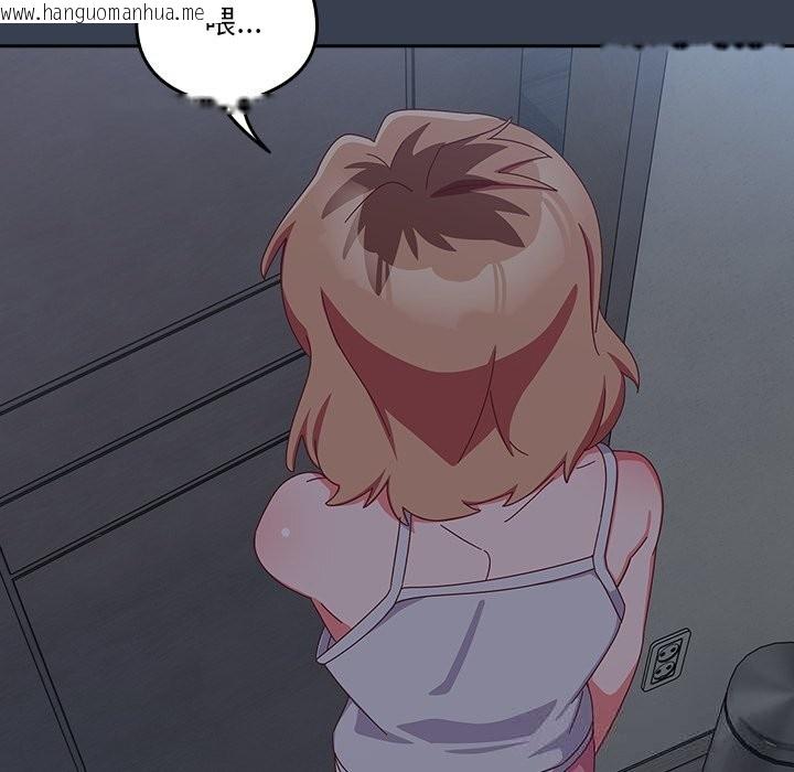 韩国漫画与众不同的兄妹/我家的掌上明珠韩漫_与众不同的兄妹/我家的掌上明珠-第7话在线免费阅读-韩国漫画-第141张图片