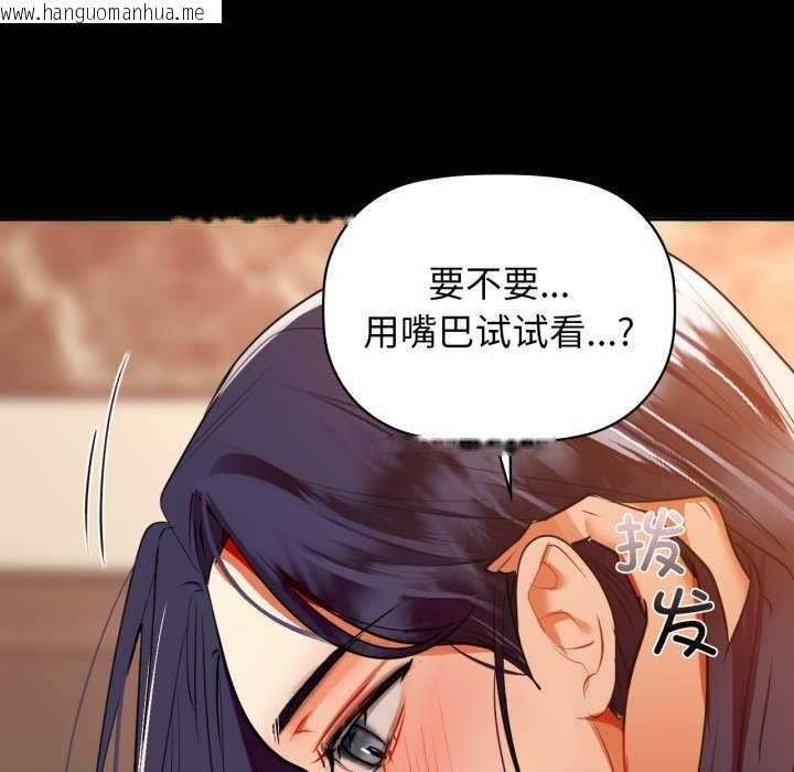 韩国漫画咖啡因韩漫_咖啡因-第69话在线免费阅读-韩国漫画-第67张图片