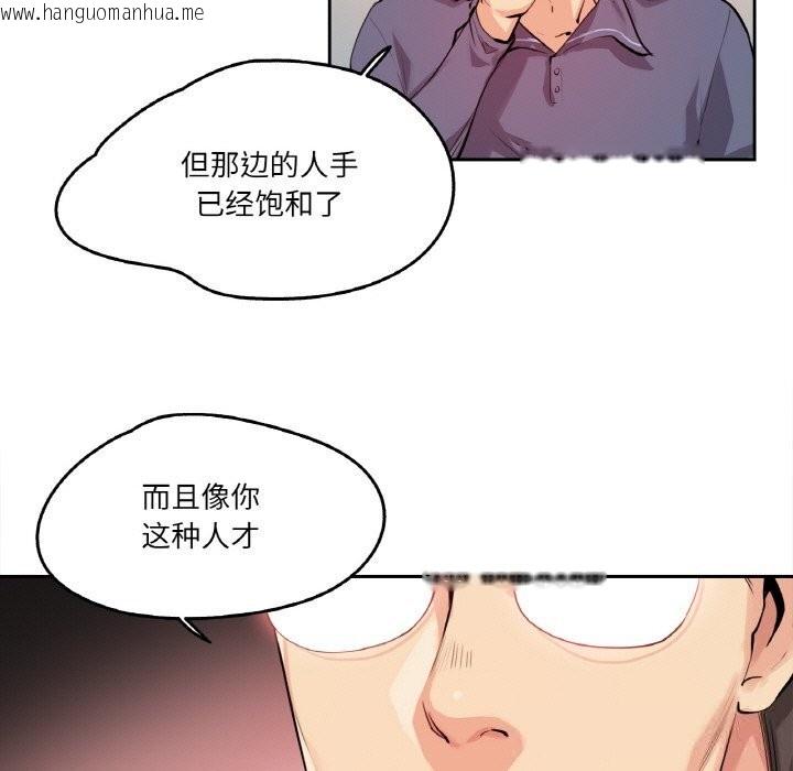 韩国漫画爸爸也疯狂韩漫_爸爸也疯狂-第20话在线免费阅读-韩国漫画-第13张图片
