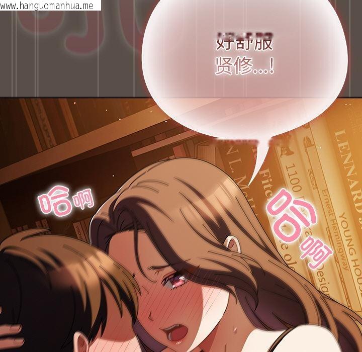 韩国漫画请弄脏我的女朋友韩漫_请弄脏我的女朋友-第13话在线免费阅读-韩国漫画-第69张图片