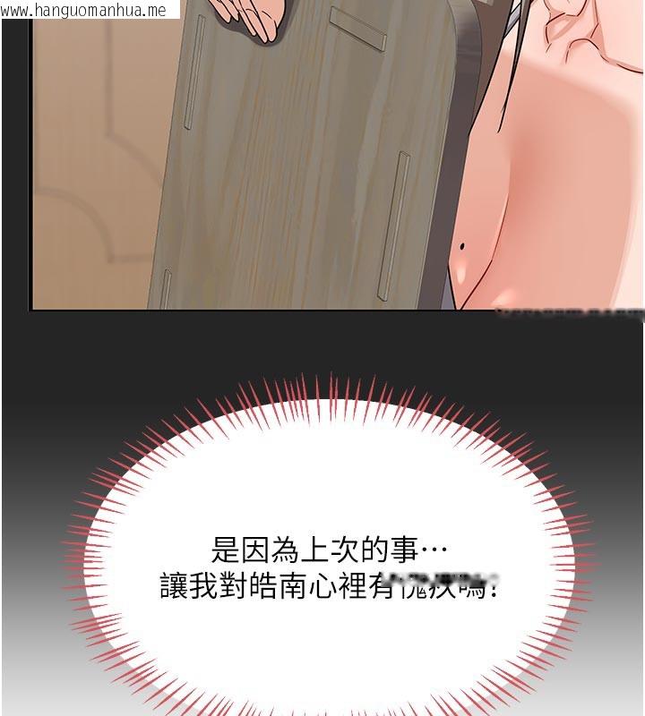 韩国漫画熟女交换计划韩漫_熟女交换计划-第29话-随便玩弄肉棒的芷舒姐在线免费阅读-韩国漫画-第135张图片